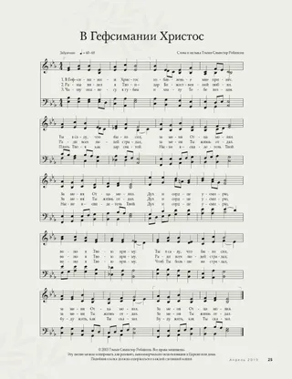 In a Sacred Garden Place