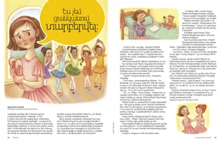 I Dont Want to Be Different