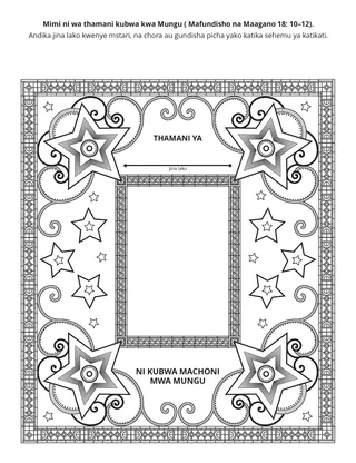 ukurasa wa shughuli: Mimi nina thamani kubwa