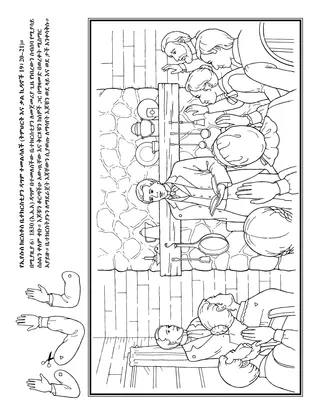 የልጆች የአክቲቪቲ ገጽ