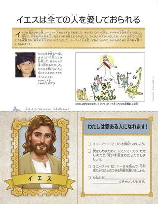 Jesus loves everyone