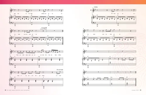 Великое дело: тематическая песня для молодежи на 2021 год