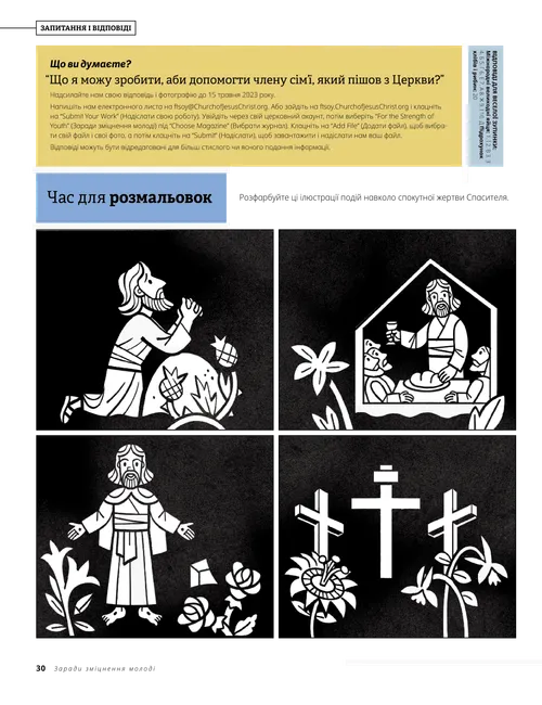 Весела зупинка