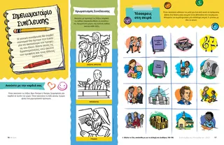 activities for general conference