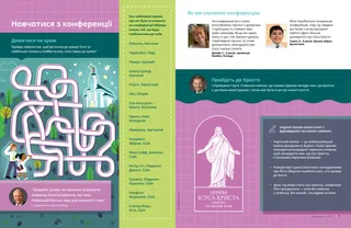 Сторінка у форматі PDF з цитатами та завданнями