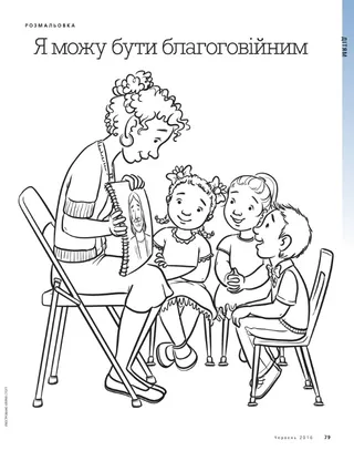 coloring page reverent