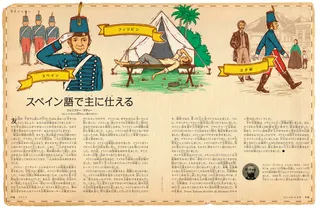 スペイン語で主に仕える