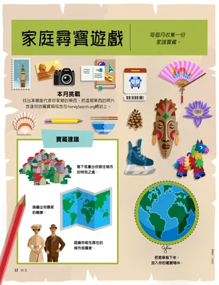 世界各地的有趣物品