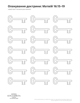 Doctrinal Mastery - Matthew