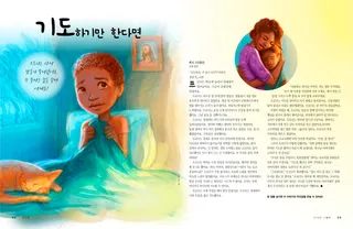 기도하기만 한다면