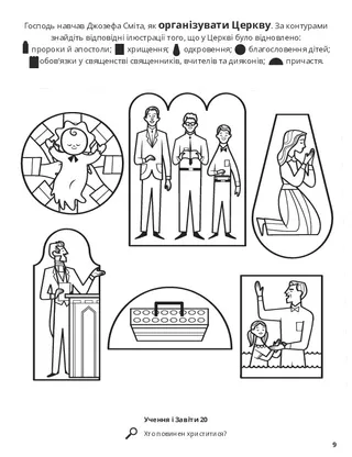 The Restored Church of Jesus Christ coloring page