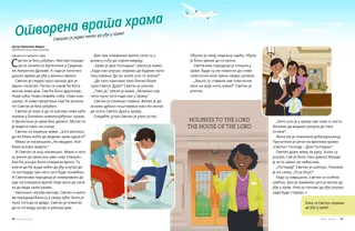 прича у ПДФ формату