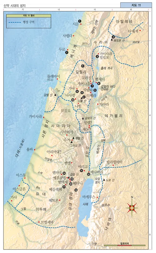 성경 지도 11