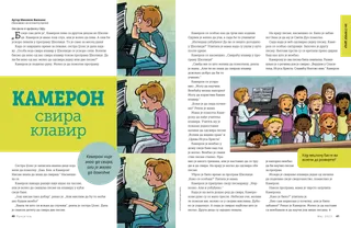 прича у ПДФ формату