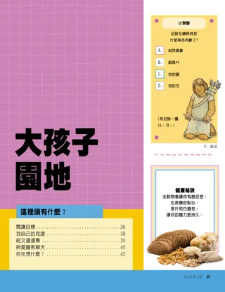 故事PDF