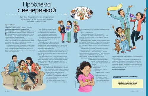 Страница в формате PDF с изображением девочки с друзьями, девочки, сидящей с родителями, молящейся и празднующей с родителями