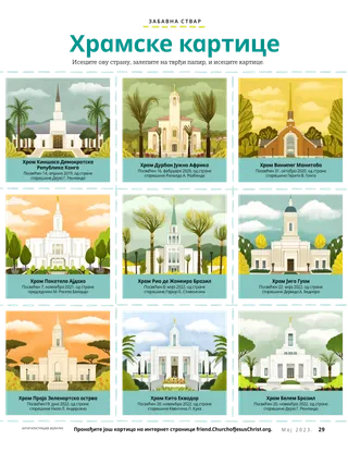 прича у ПДФ формату