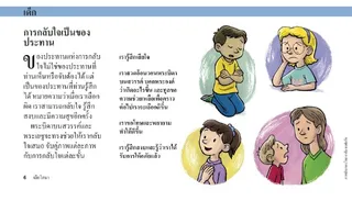 repentance is a gift