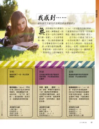 I’m Feeling cards 1