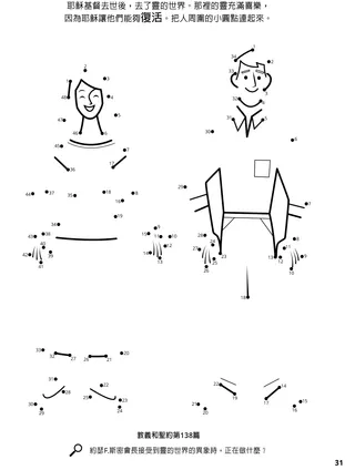 The Spirit World coloring page