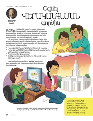 Helping with the Restoration