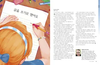 글을 쓰기로 했어요