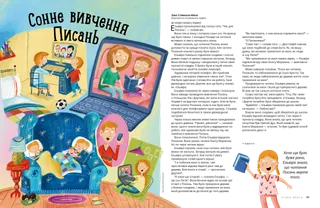 Історія у PDF-форматі