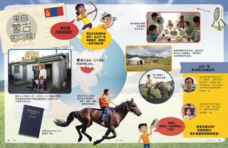 来自蒙古的问候！