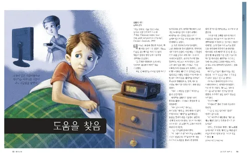 침대에 누워 있는 소년