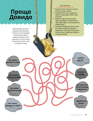 craft to make small sling