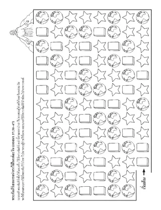 หน้ากิจกรรม: พระคัมภีร์นำเราให้ใกล้ชิดพระคริสต์มากขึ้น
