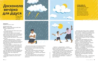 Історія у PDF-форматі