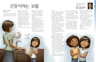 간증이라는 보물