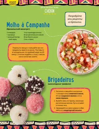 Page from the May/June 2022 Friend Magazine.