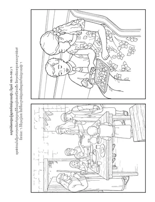 ទំព័រ​សកម្មភាព​សម្រាប់​កុមារ ៖ ពិធី​សាក្រាម៉ង់​អាច​ជួយ​ខ្ញុំ​ចងចាំ​ព្រះ​យេស៊ូវ