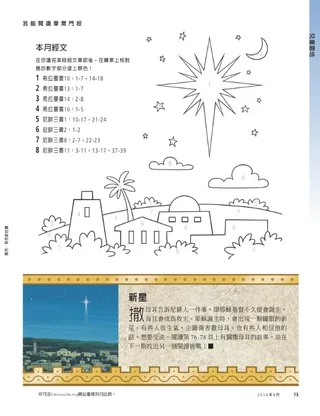 I can read the Book of Mormon