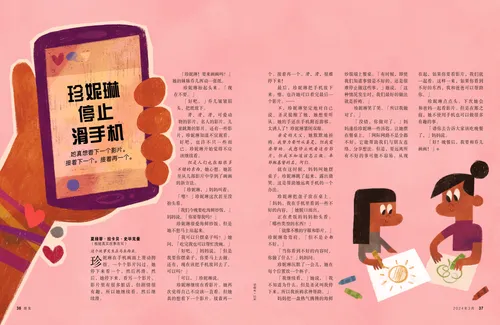 一只手拿着手机，以及两个女孩一起画图页面PDF