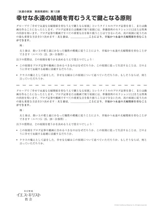 教師用配付資料