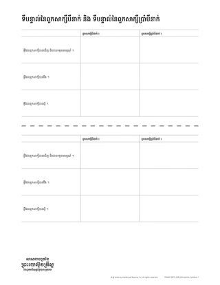 testimony of three and eight witnesses handout
