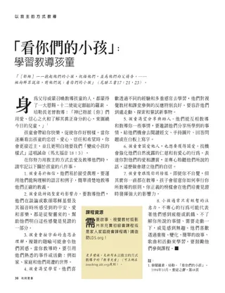 小女孩與孟蓀會長的引文