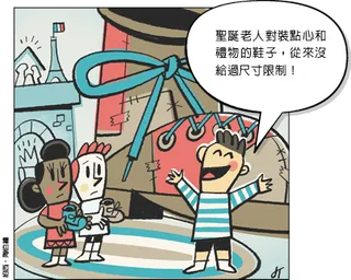 過聖誕節的小孩