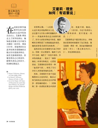 本文谈论艾蜜莉·理查