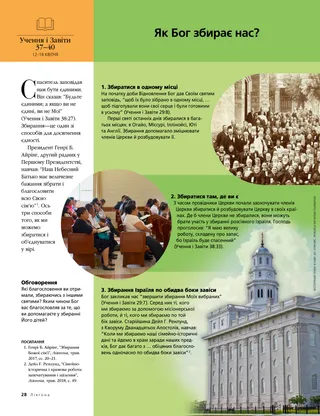 article on gathering