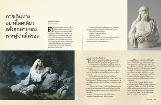 the saviors final lonely journey PDF 1