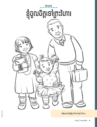 coloring page of children walking to church