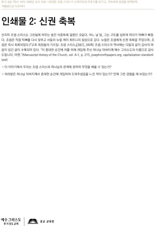 인쇄물 2: 신권 축복