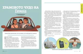 история в PDF формат