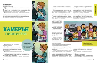 история в PDF формат