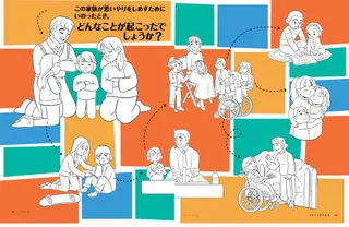 coloring page of family doing kind things for others