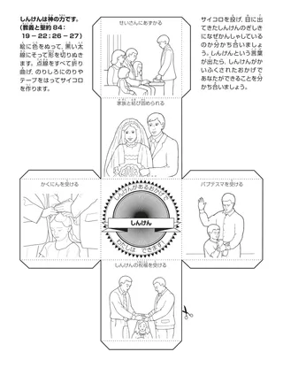 イエスはわたしの友です